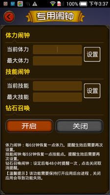 【免費策略App】天天英雄攻略-APP點子