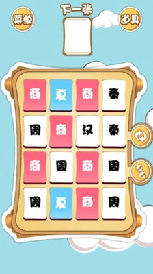 【免費休閒App】朝代小3传奇-APP點子