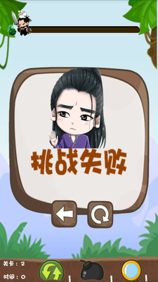 【免費休閒App】古剑奇谭连连看-APP點子