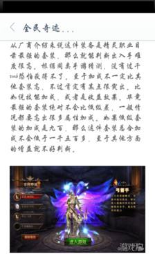 免費下載網游RPGAPP|全民奇迹攻略 app開箱文|APP開箱王