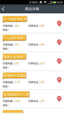 免費下載旅遊APP|南京公共自行车 app開箱文|APP開箱王