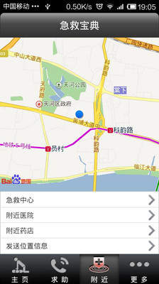 【免費醫療App】实用急救指南-APP點子