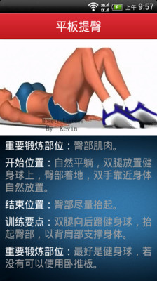 【免費運動App】疯狂健身-APP點子