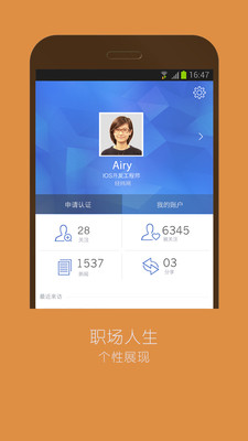 【免費社交App】经纬头条-APP點子