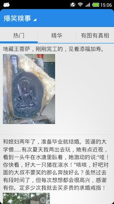 爆笑集中营