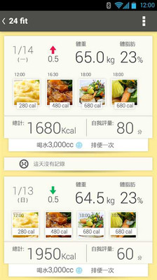 【免費醫療App】24小时减肥-APP點子