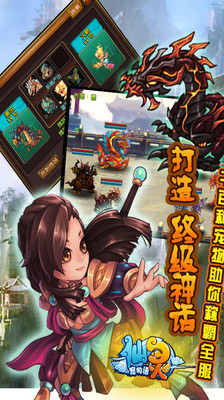 免費下載網游RPGAPP|仙灵 app開箱文|APP開箱王