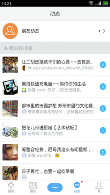 免費下載生活APP|众筹 app開箱文|APP開箱王