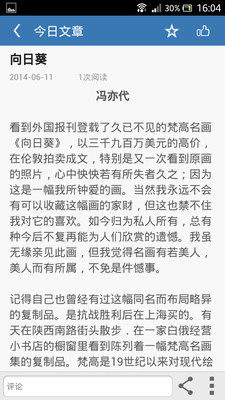 免費下載書籍APP|每天一文​​​​​​​​​​​​​​​​ app開箱文|APP開箱王