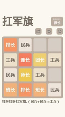 【免費休閒App】2048之扛军旗-APP點子