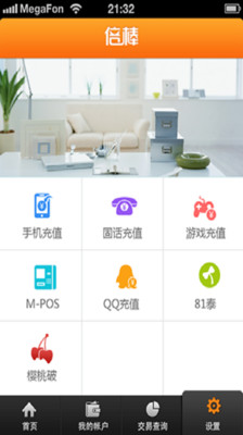 免費下載生活APP|倍棒 app開箱文|APP開箱王