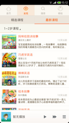 【免費教育App】萌娃早教-APP點子