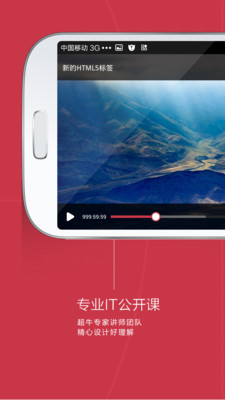 免費下載媒體與影片APP|慕课网 app開箱文|APP開箱王