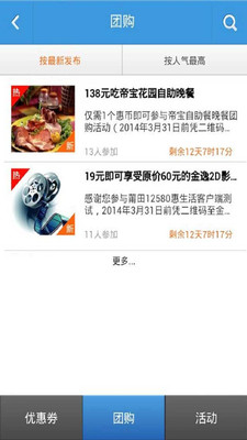 免費下載生活APP|莆田12580 app開箱文|APP開箱王