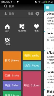 免費下載購物APP|LOOK名人风格在线 app開箱文|APP開箱王