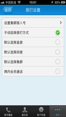 【免費社交App】家家话-APP點子