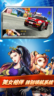 【免費賽車遊戲App】我是车神-米粉版-APP點子