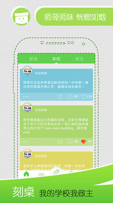 免費下載社交APP|刻桌 app開箱文|APP開箱王