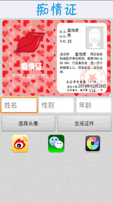 【免費生活App】特色证件-APP點子