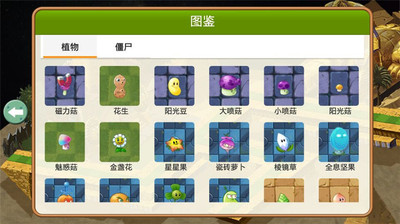 【免費塔防迷宮App】植物大战僵尸2攻略-APP點子