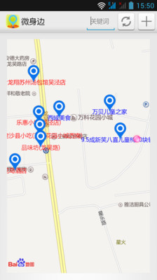 【免費生活App】微身边-APP點子