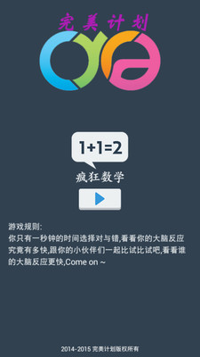 數學算柱T app