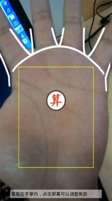 【免費生活App】手相-APP點子