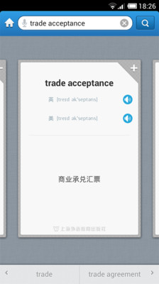 【免費教育App】外教社外贸英语词典-APP點子