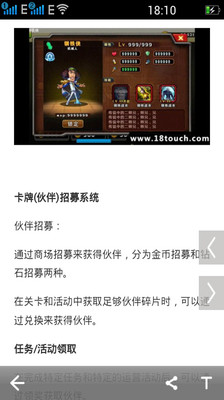 【免費網游RPGApp】超级英雄助手-APP點子