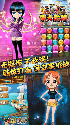 【免費網游RPGApp】伟大航路（送女帝）-APP點子