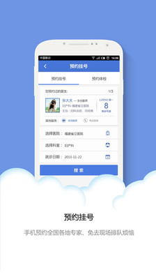 免費下載醫療APP|健康之路 app開箱文|APP開箱王