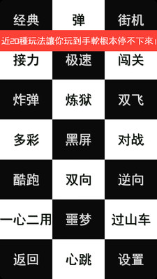 【免費休閒App】别踩白块豪华版HD-APP點子