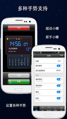 【免費工具App】电子闹钟大师-APP點子