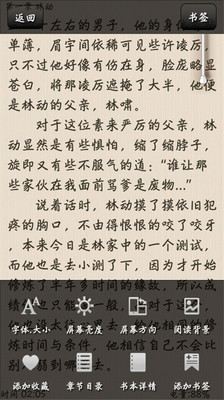 【免費書籍App】安卓小说书城-APP點子