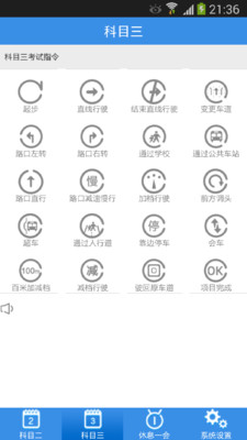 免費下載教育APP|驾考宝典语音助手 app開箱文|APP開箱王