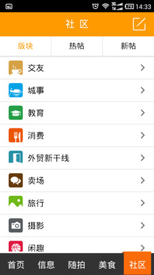 【免費生活App】绍兴E网-APP點子