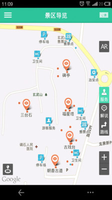 【免費旅遊App】玄武山-APP點子