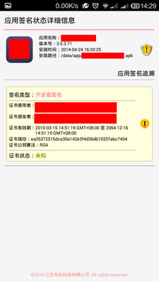 【免費工具App】TrustTracker-APP點子