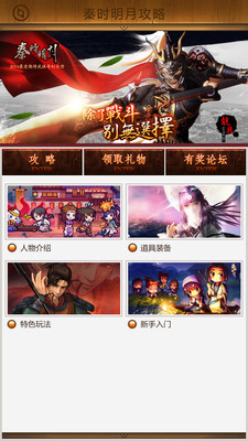 秦时明月轻客户端-小米应用商店