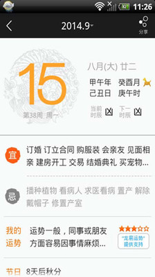 免費下載生活APP|缘生活 app開箱文|APP開箱王