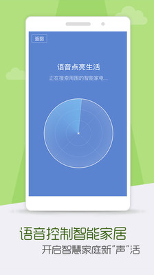 【免費工具App】灵犀语音助手-APP點子