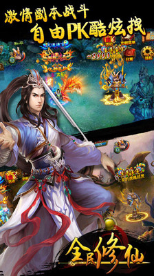 免費下載網游RPGAPP|全民修仙--小米版 app開箱文|APP開箱王