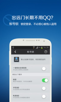 免費下載工具APP|QQ安全中心 app開箱文|APP開箱王