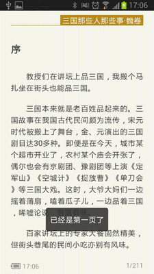 免費下載書籍APP|三国那些人那些事·魏卷 app開箱文|APP開箱王