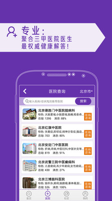 【免費醫療App】癫痫问医生-APP點子