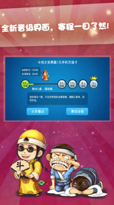 【免費棋類遊戲App】JJ斗地主(支持单机)-APP點子