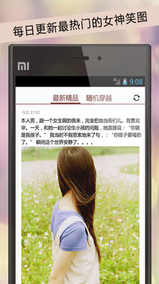 免費下載娛樂APP|女神来了 app開箱文|APP開箱王