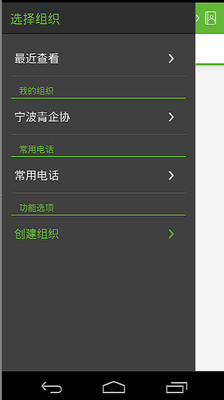 【免費生產應用App】宁波青商-APP點子