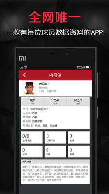 免費下載運動APP|虎扑看球 app開箱文|APP開箱王