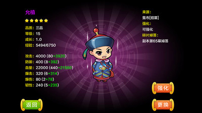 【免費網游RPGApp】后宫Q传-APP點子